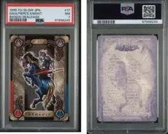 【PSA8】遊戯王　シールダス　ブラック・マジシャン PSA8】遊戯王 シールダス ブラック・マジシャン - メルカリ