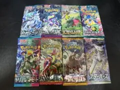 ポケモンカード★バラエティ8パックセット★