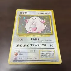 2026年最新】のラッキー 旧裏の人気アイテム - メルカリ