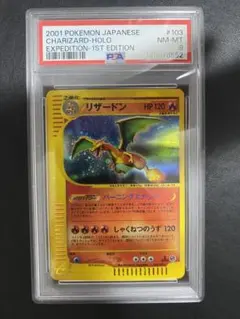 PSA10 バクフーン 106 カードe キラ 第1弾基本拡張パック - メルカリ
