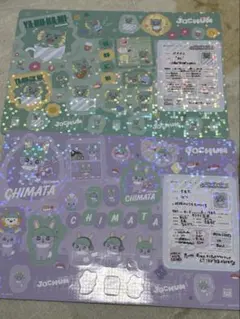 JOCHUM ジェオチャム　ジャンボシールダス ちまた　ヤヌカミ