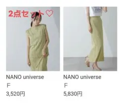 ✨新品❣️✨NANO universe ナノユニバース セットアップ
