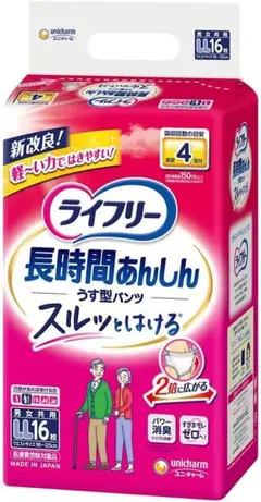 ライフリー パンツタイプ 長時間あんしんうす型パンツ LLサイズ 16枚4回吸収のサムネイル