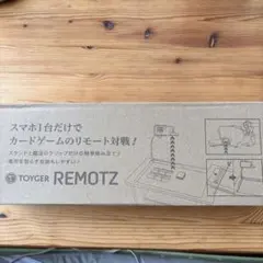 TOYGER REMOTZ トイガーリモーツ