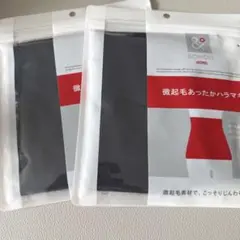 お値下げ！　THERMOS &ONDO 腹巻き 黒