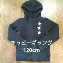 CHUBBY GANG モコモコ ジャケット 黒