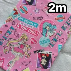 No.277 ⑦【キャラクター生地】綿100% オックス生地　ハギレ 2m