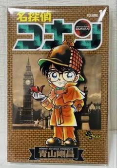 ☆希少!☆名探偵コナン1巻着せ替えブックカバー小コレ☆ - メルカリ