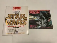 ぜんぶスター・ウォーズ 特別編集、シネフェックス第1号「ジェダイ日誌