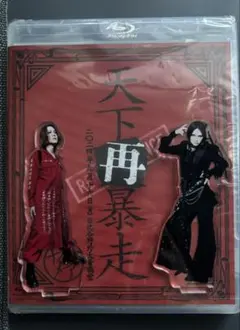NIGHTMARE 2024 天下再暴走 通常盤 と アクスタ 咲人 NIGHTMARE ONEMAN LIVE 2024 天下再暴走 配信情報｜ 柩｜HITSUGI MOBILE