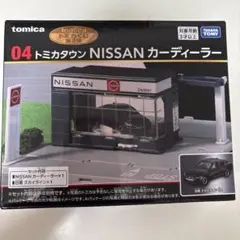 トミカくじ 第3弾 トミカタウン NISSAN カーディーラー 日産