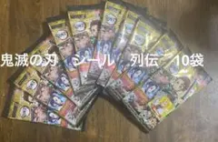 6.鬼滅の刃　シール　列伝　10袋