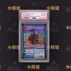2026年最新】ヴリトラモン Bo 703の人気アイテム - メルカリ