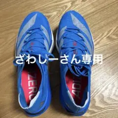 アディゼロ アバンチ ADIZERO AVANTI 25.5cm新品未使用 - メルカリ