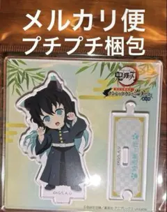 鬼滅の刃 ナンジャタウン ちびキャラアクリルスタンド アクスタ 時透無一郎 1