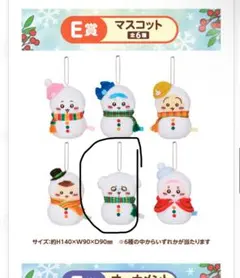 ちいかわ エニマイくじ 雪だるまマスコット E賞 モモンガ