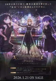 2026年最新】fate ポスターの人気アイテム - メルカリ