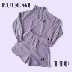 KUROMI クロミ ジャージ セットアップ 140サイズ ラベンダー