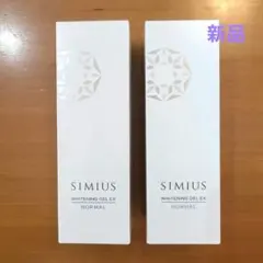 SIMIUS ホワイトニングジェルEX ノーマル 60g