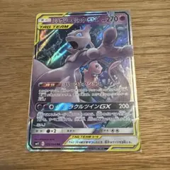 ミュウツー&ミュウGX RR SM12a TAG TEAM GXタッグオールス…