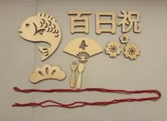 お食い初め お食い初め用品