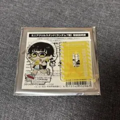 ブルーロック アクリルスタンド