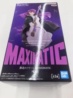 【葬送のフリーレン】MAXIMATICフェルンフィギュア