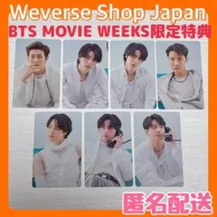 PTD ライブ Weverse Shop BTS MOVIE WEEKS トレカ