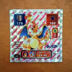 Meiji 明治 ポケモン ゲットカード リザードン - メルカリ