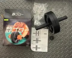 La-VIE 静ゴロー 腹筋ローラー 超静音 アブローラー 筋トレ マンション