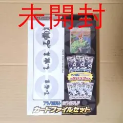ファイルセット ブラックボルト