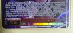 ヴァイスシュヴァルツ セレブリティバニー ロエン SR 4枚セット ヴァイスシュヴァルツ セレブリティ・バニー ロエン SR - メルカリ