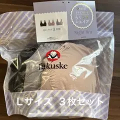 フクスケ　ナイトブラ　３枚セット 新品未使用