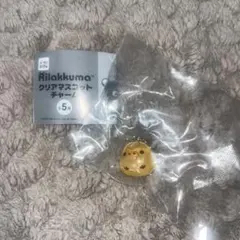 リラックマ　キイロイトリ　めじるしアクセサリー