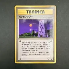 【旧裏】ポケモンタワー ◆ 拡張シート第3弾(緑版)