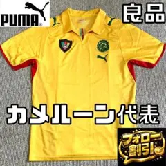 カメルーン代表 ユニフォーム ノースリーブ PUMA 02年 日韓ワールド