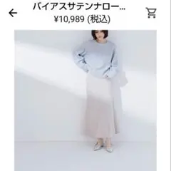 naturalBeautyBasic♡アイボリー　 サテン フレアスカート