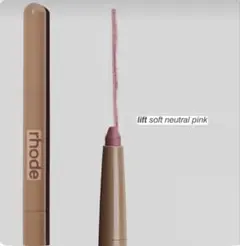 rhode Peptide Lip Shape liftのサムネイル