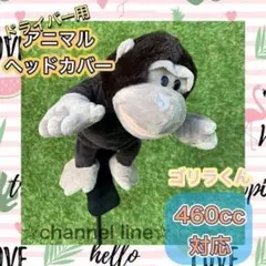 【大人気！】ゴルフ ヘッドカバー ぬいぐるみ ドライバー ゴリラ 猿 チンパンジ