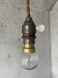 最安値！h-44.1920年代 フランス アンティーク 真鍮 ソケット ランプ