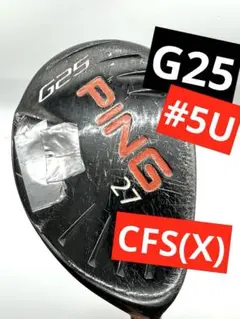 2026年最新】ping g25 ユーティリティ 27の人気アイテム - メルカリ