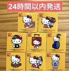 【8枚】　ヤマト運輸　ハローキティ　コラボ　ステッカー　8枚セット