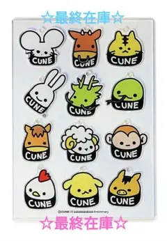 2026年最新】キューン cune キーホルダーの人気アイテム - メルカリ