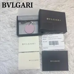 BVLGARI ブルガリ レザーキーホルダー 箱・カード付き チェーン