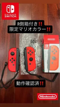 JOY-CON (L)/(R)ジョイコン