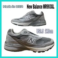 【未使用/定価以下】New Balance 993 グレー mr993gl