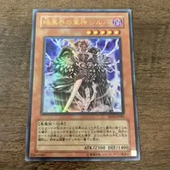 2025年最新】暗黒界の軍神 ウルトラの人気アイテム - メルカリ