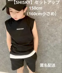 SHISKY ノースリーブTシャツ パンツ セットアップ 150cm ブラックのサムネイル
