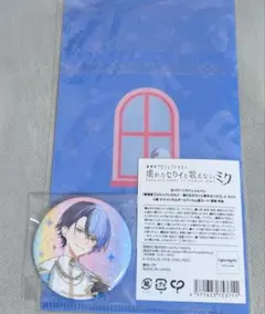 2026年最新】青柳冬弥 缶バッジ 感謝祭の人気アイテム - メルカリ