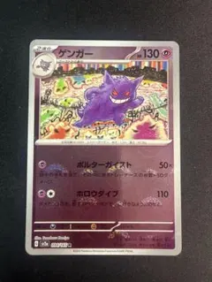 2025年最新】マスターボールミラー ゲンガーの人気アイテム